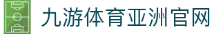 九游体育(jiuyou)官方网站-官网入口